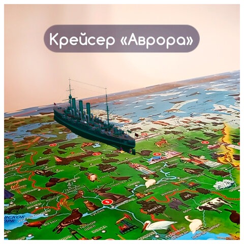 Карта России "Наша родина" 101х69 см, с ламинацией, интерактивная, в тубусе, ЮНЛАНДИЯ, 112374