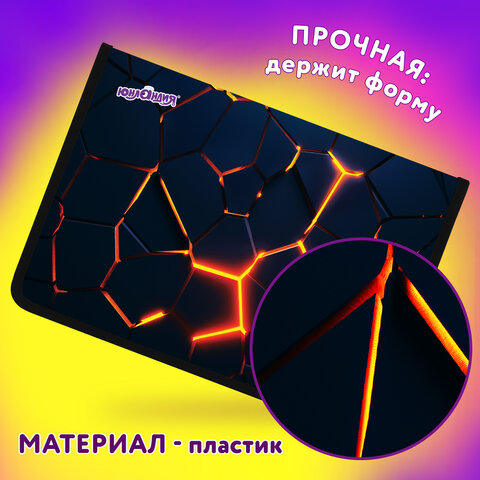 Папка для труда на молнии ЮНЛАНДИЯ А4, 1 отделение, откидная планка, органайзер, "Volcano split", 273394