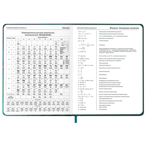 Дневник 1-11 класс 48 л., кожзам (твердая с поролоном), печать, резинка, конверт, BRAUBERG, "Мечты", 106949