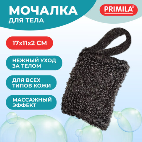 Мочалка для тела с массажным эффектом 17х11х2 см, 30 г, одна петелька, "Малышка", PRIMILA (ПРИМИЛА), 702745