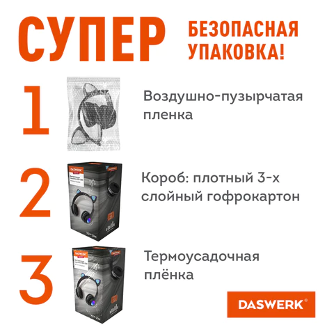 Наушники беспроводные игровые накладные, с ушками, светящиеся, черные DASWERK (ДАСВЕРК) VZV-23M, 513800