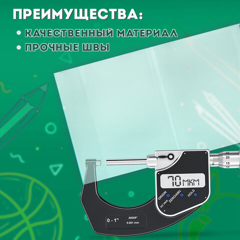 Обложки ПП для тетрадей и дневников, КОМПЛЕКТ 5 шт., КЛЕЙКИЙ КРАЙ, 70 мкм, 215х360 мм, универсальные, прозрачные, ПИФАГОР, 227409