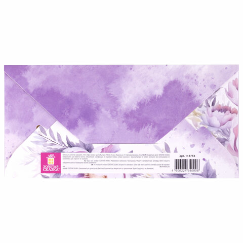 Конверт для денег "С ДНЁМ СВАДЬБЫ", Just married, 166х82 мм, блестки, ЗОЛОТАЯ СКАЗКА, 113754