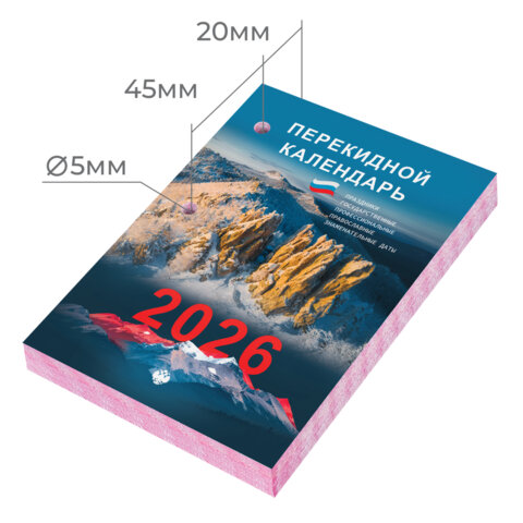 Календарь настольный перекидной на 2026 г., 160 л., блок газетный, 2 краски, STAFF, "ПРИРОДА", 117428