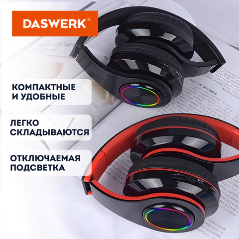 Наушники беспроводные большие светящиеся накладные, красные DASWERK (ДАСВЕРК) B-39, 513807