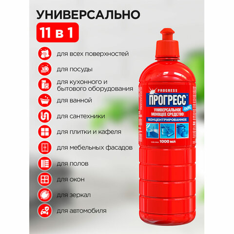 Средство моющее универсальное 1 л, ПРОГРЕСС "Люкс", пуш-пул, М07-1