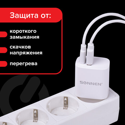 Зарядное устройство быстрое сетевое (220 В) SONNEN, USB QC 3.0 + Type-C PD 20 Вт, 3 А, белое, 455505