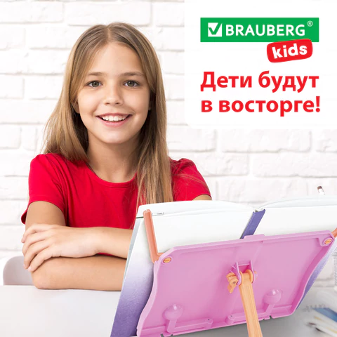 Подставка для книг и учебников BRAUBERG KIDS "Flamingo", регулируемый наклон, ABS-пластик, 238061