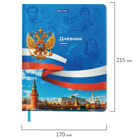 Дневник 1-11 класс 48 л., кожзам (твердая с поролоном), печать, цветной блок, BRAUBERG, "Россия", 106954