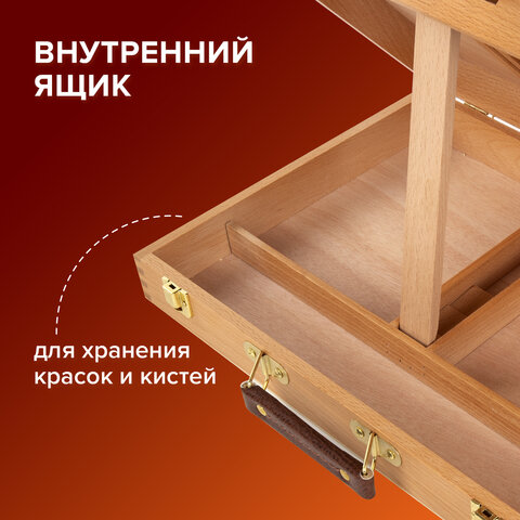Этюдник-мольберт из бука настольный с ящиком, 38х28х55 см, холст до 45 см, BRAUBERG ART, 192250