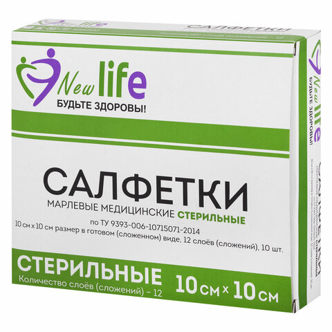 Салфетка марлевая стерильная NEW LIFE КОМПЛЕКТ 10 шт., 12 слоев, 10х10 см, плотность 36 (±2) г/м2, 148326