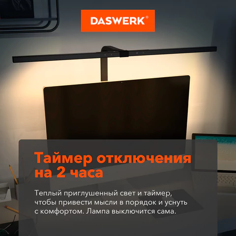 Бестеневая лампа / светильник на струбцине, LED, 16 Вт, черный, высота 75 см, DASWERK (ДАСВЕРК), 238331