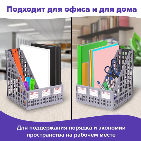 Лоток вертикальный для бумаг BRAUBERG "MAXI Plus", 240 мм, 3 отделения, сетчатый, сборный, серый, 237014