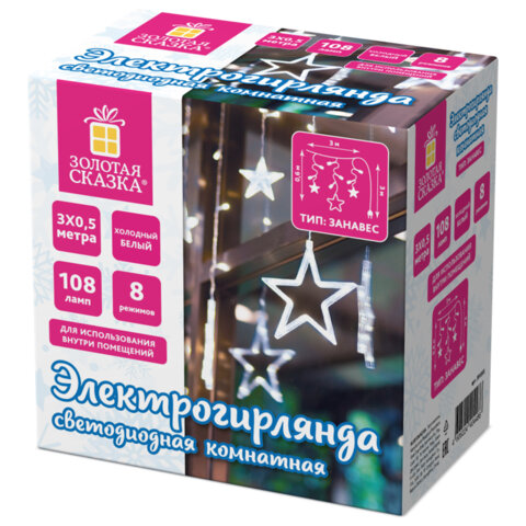 Электрогирлянда-занавес комнатная 3х0,5 м, 108 LED, с насадками вид: "Звёзды", холодный белый, 220V, ЗОЛОТАЯ СКАЗКА, 591355