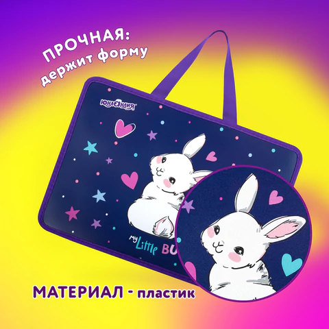 Папка на молнии с ручками ЮНЛАНДИЯ А4, 1 отделение, пластик, 80 мм, "Fluffy Tail", 272161