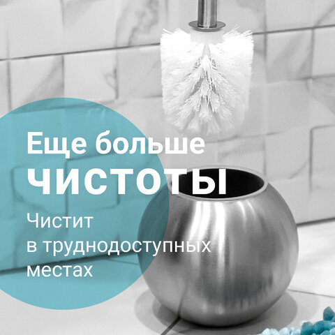 Ершик для унитаза с подставкой в форме шара, нержавеющая сталь, матовый, LAIMA, 601617