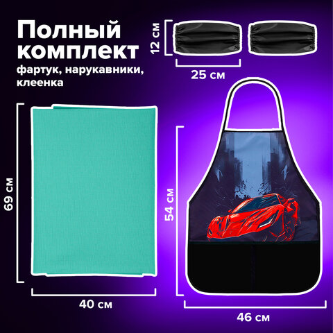 Набор для уроков труда BRAUBERG KIDS, клеенка ПВХ, накидка фартук с нарукавниками, "Red car", 272363