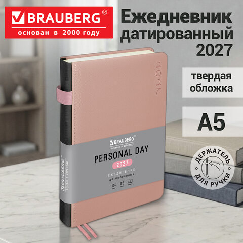 Ежедневник датированный 2027, А5, 138х213 мм, BRAUBERG "Essential", под кожу, держатель для ручки, розовый, 118019