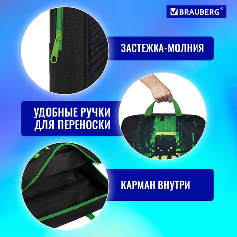 Папка на молнии с ручками BRAUBERG А4, 1 отделение, полиэстер, 80 мм, "Digital spider", 273303