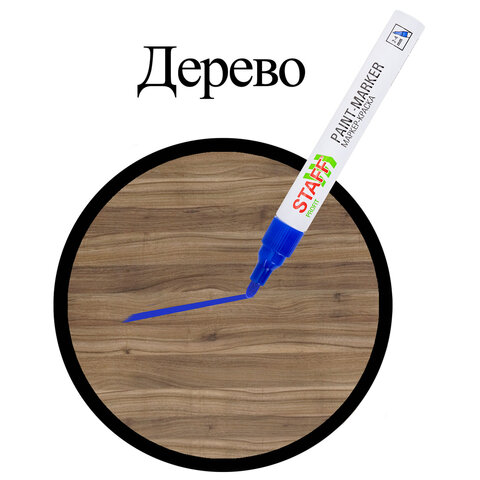 Маркер-краска лаковый (paint marker) 2-4 мм, СИНИЙ, НИТРО-ОСНОВА, STAFF PROFIT, для любых поверхностей, 152581