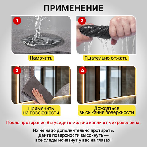 Салфетка КОРЕЙСКАЯ УМНАЯ для дома и авто БЕЗ РАЗВОДОВ, 30х40 см, 3 шт., УНИВЕРСАЛЬНАЯ, LAIMA, 702524