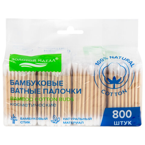 Ватные палочки КОМПЛЕКТ 4х200 шт., бамбуковый стик, 100% хлопок, зип-лок, ЗОЛОТОЙ ИДЕАЛ, 116560