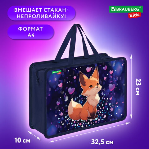Папка на молнии с ручками BRAUBERG KIDS А4, 1 отделение, пластик, 100 мм, "Fairy fox", 273375