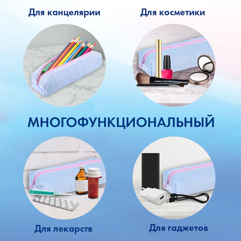 Пенал BRAUBERG, мех, 21х6х6 см, голубой/розовый