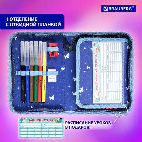 Пенал BRAUBERG с наполнением, 1 отделение, 1 откидная планка, 24 предмета, 21х14 см, "Заветная мечта", 270720