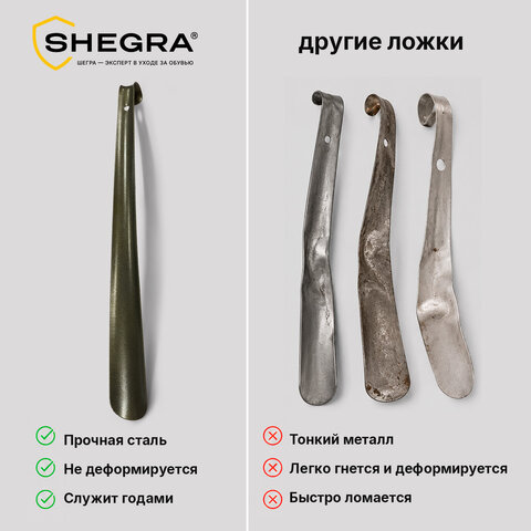 Ложка (рожок) для обуви с крючком МЕТАЛЛИЧЕСКАЯ 45 см, антик БРОНЗА, SHEGRA (ШЕГРА), LUXE, 702514