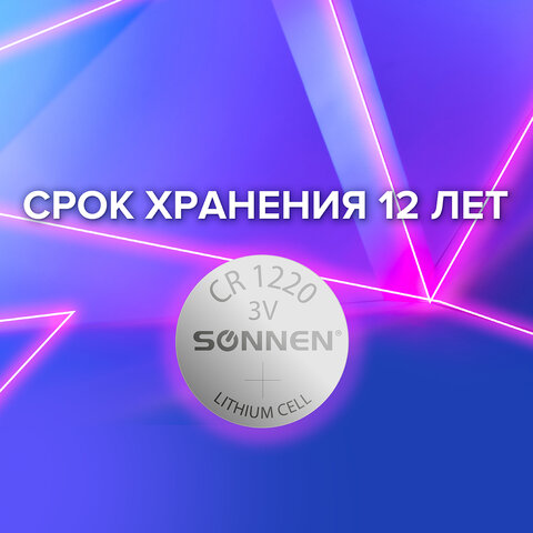 Батарейка литиевая SONNEN Lithium CR1220 "таблетка, дисковая, кнопочная" 1 шт., блистер, 455597