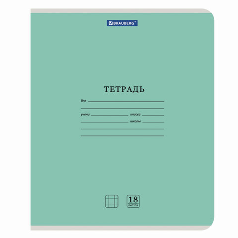 Тетрадь 18 л. BRAUBERG "КЛАССИКА NEW" клетка, обложка картон, АССОРТИ (5 видов), 105695