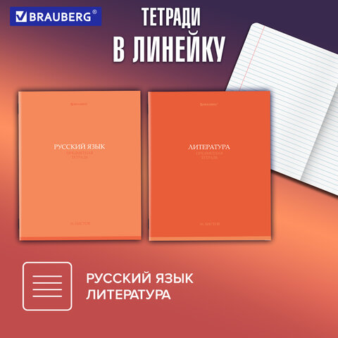 Тетради предметные, КОМПЛЕКТ 13 ПРЕДМЕТОВ, 36 л., обложка мелованная бумага, BRAUBERG, "КОЛОР", 405161