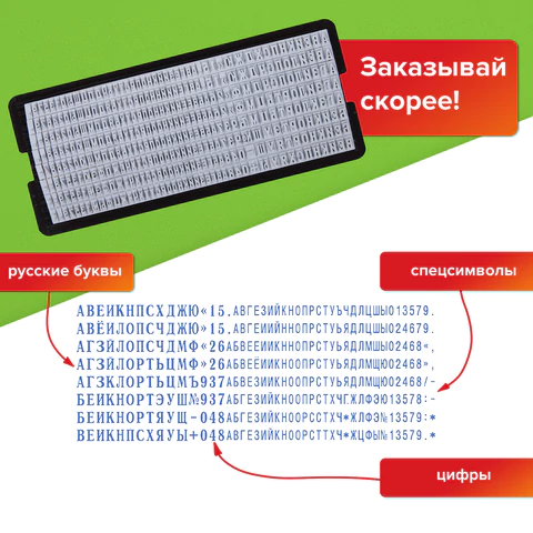 Штамп самонаборный 8-строчный STAFF, оттиск 60х40 мм, "Printer 8027", КАССЫ В КОМПЛЕКТЕ, 237430