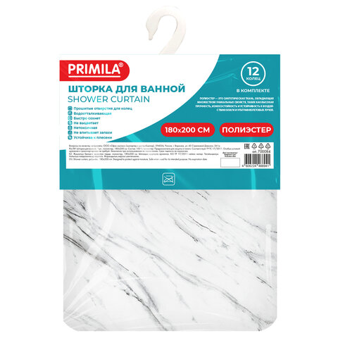 Шторка для ванной ПОЛИЭСТЕР, 180х200 см, кольца в комплекте, БЕЛЫЙ МРАМОР, PRIMILA (ПРИМИЛА), 700084