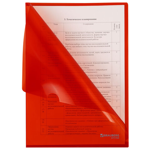 Папка-уголок жесткая А4, красная, 0,15 мм, BRAUBERG EXTRA, 271703