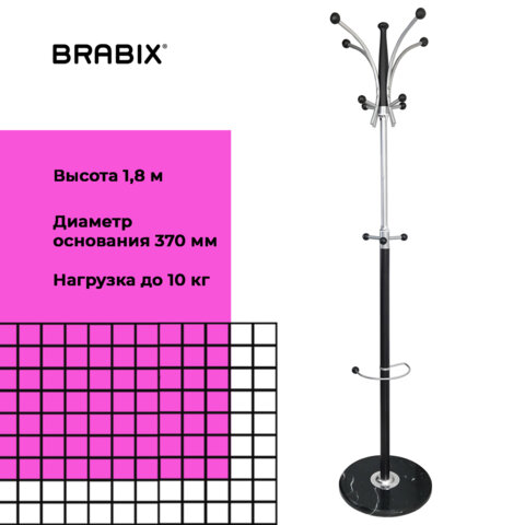 Вешалка-стойка BRABIX "CR-848" на мраморном диске, металл, 4+3 крючка, цвет коричневый, 606435