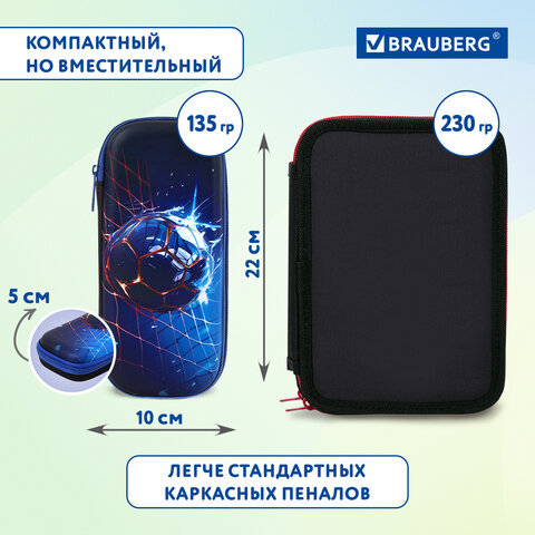 Пенал BRAUBERG, 1 отделение, 1 откидная планка, EVA, 22х10х5 см, "Score goal", 273511