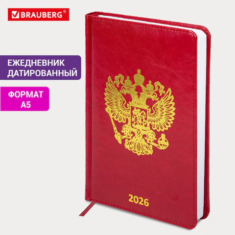Ежедневник датированный 2026 А5 138х213 мм, BRAUBERG "State", под кожу, красный, 117414