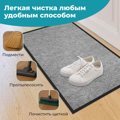 Коврик придверный 90х150 см, СЕРЫЙ, влаго-грязезащитный, 300 г/м2, мелкий рубчик, PRIMILA (ПРИМИЛА) STANDARD, 701021