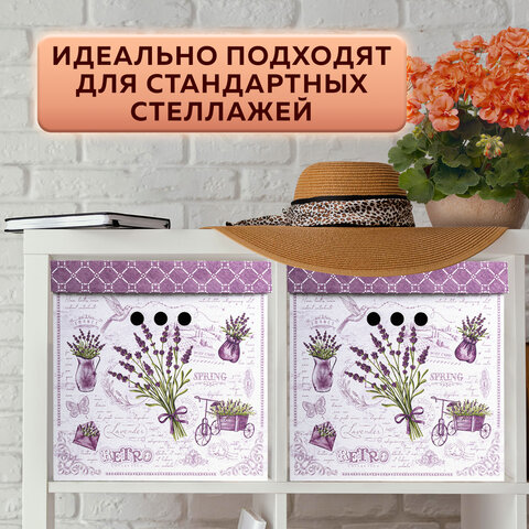 Короб для хранения из плотного микрогофрокартона 315х315х315 мм, КОМПЛЕКТ 3 шт., BRAUBERG HOME "Лаванда", 271817