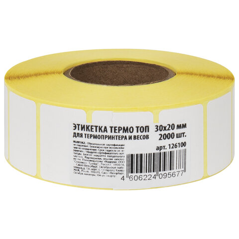 Термоэтикетки ТОП, 30х20 мм, 2000 этикеток в ролике, 126100