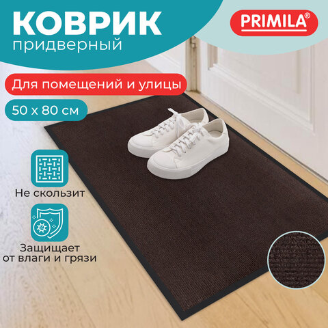 Коврик придверный 50х80 см, КОРИЧНЕВЫЙ, влаго-грязезащитный, 300 г/м2, рубчик, PRIMILA (ПРИМИЛА) STANDARD, 701015