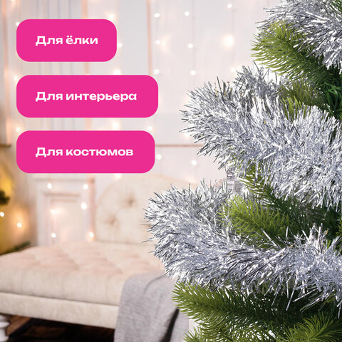Мишура КОМПЛЕКТ 3 штуки, диаметр 100 мм, длина 2 м, серебристая, 592221