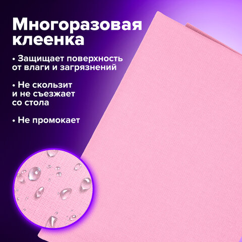 Набор для уроков труда BRAUBERG KIDS, клеенка ПВХ, накидка фартук с нарукавниками, "Anime style", 272362