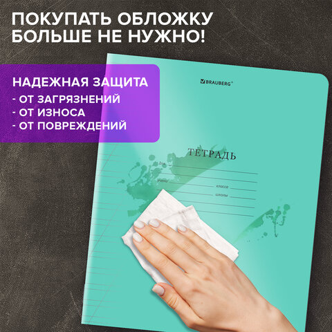 Тетрадь обложка пластик (прозрачный) 12 л., косая линия, BRAUBERG "Smart Cover", ЗЕЛЕНАЯ, 405021