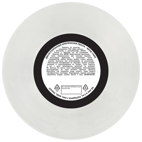 Многоразовая двухсторонняя прозрачная крепежная лента, скотч NANO tape, 3 м x 5 см, толщина 1 мм, WBZ (ВБЗ), 700427