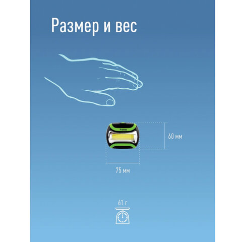 Фонарь налобный КОСМОС, 3 Вт COB, 3 режима, питание 3хAАA (в комплект не входят), KOC-H3WCOBLED