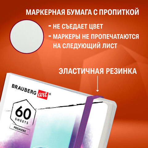 Скетчбук для маркеров 120 г/м2, 148х210 мм, 60 л., твердая обложка, резинка, BRAUBERG ART PREMIERE, Аниме, 115102