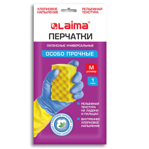 Перчатки МНОГОРАЗОВЫЕ латексные LAIMA "БИКОЛОР", сине-желтые, ОСОБО ПРОЧНЫЕ, хлопковое напыление, размер M (средний), вес 55 г, 700542